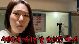 미자, 나이 70줄 시어머니에 뭘 가르쳐 준 거야…원샷(미자네 주막)