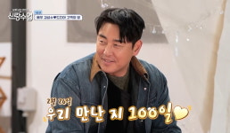 [종합] 김성수, ♥열애설 불거졌다…상대는 12살 연하, "좀 더 알아보고 싶어" ('신랑수업')