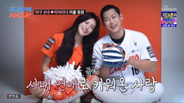 [종합] 김연정, 하주석 은퇴도 막았는데…