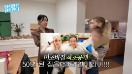 빈지노♥ 미초바, 결국 정신과 갔다…나만 이렇게 힘들어?(관종언니)