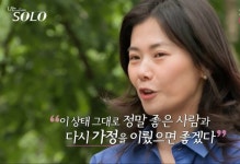 28기 영숙, 