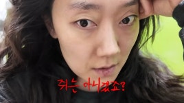 박경혜, 강남 6평 월셋집서 대피…