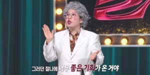 '父 빛투 논란' 김영희, 뜻밖의 과거사 밝혔다…