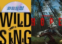'왕사남' 독주 속 전열 가다듬는 배급사들…축배 든 쇼박스, 전지현 '군체' 장전 [TEN스타필드]