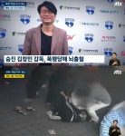 故 김창민 감독 사망 사건 녹취 최초 공개… MBC에브리원 히든아이, 가해자 살인 혐의 기소와 법정 공방 심층 조명