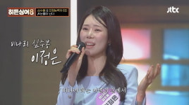이정은, 
