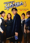 '식스센스' PD, 강제추행 혐의 전면 부인했다…