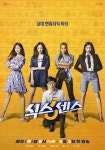 식스센스 PD, 강제추행 혐의 전면 부인했다…신체 접촉은 친분에 따른 것, 고의는 없어