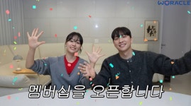 박위송지은, 2990원 유료 멤버십에 댓글창 '시끌'…