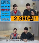 박위송지은, 2990원 유료 멤버십에 댓글창 '시끌'…