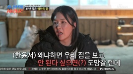 '41세' 한윤서, 결혼 위기 '상견례 취소'…
