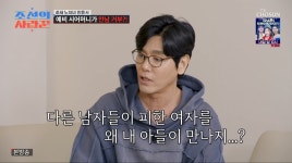'41세' 한윤서, 결혼 위기 '상견례 취소'…