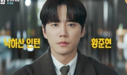 이준영, 부장에 반말하더니…