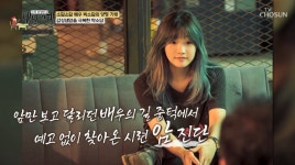 박소담, 갑상샘암 투병 후 6개월간 목소리 잃었다…