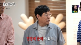 이경규, 건강 이상설 해명하더니…