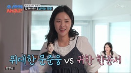 '시母 상견례 거절' 한윤서, 결국 오열했다…