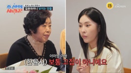 '시母 상견례 거절' 한윤서, 결국 오열했다…