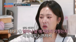 '시母 상견례 거절' 한윤서, 결국 오열했다…