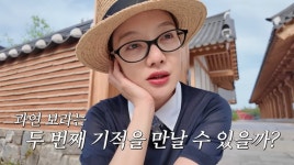 황보라, 또 경주 난임 한의원行…둘째 임신, 올해 안 되면 포기 (보라이어티)