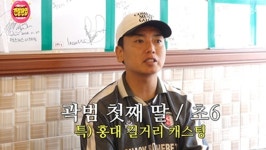 곽범 딸, 알고보니 길거리 캐스팅 당했다…고작 13살인데 