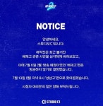 [공식] '5·18 조롱 논란' 배재고, 결국 '불꽃야구2' 못 나온다…