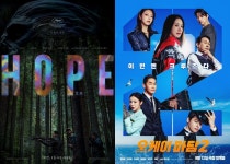 SF 스릴러부터 코믹 액션까지…'호프'·'오케이 마담2' 개봉 대기