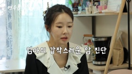 일라이 재혼 후 지연수 근황…