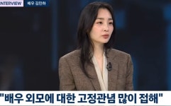 김민하, 17kg 감량 후 뼈말라 됐는데…