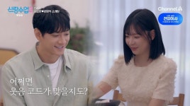 김요한, 배우 오연희와 소개팅…