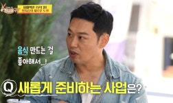 '20억 사기 피해' 양치승, 
