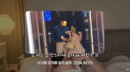 '돌싱' 아옳이, 한의사 김형배와 연애…
