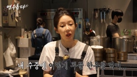 '싱글맘' 지연수, 곰탕집 알바 진짜 이유…