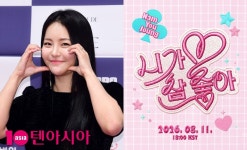 워터밤 가는 남유정, 첫 솔로곡은 쥬얼리 '니가 참 좋아'