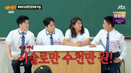 곽범, 93kg 찍고 시술 중독…
