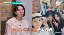 오현경, 美 유학 10년 보낸 딸 근황…
