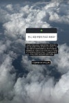 '이용대 열애설' 윤채경 