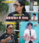 정형돈 불안장애로 ‘무도’ 하차...하하는 공황장애 “유재석이 채찍질해줬다” (‘사당귀’)