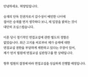 [전문] 허양임, 고지용과 '면접교섭' 갈등에 입 열었다…