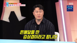김상겸, '카리나 닮은' 아내 자랑…