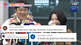 김상겸, '카리나 닮은' 아내 자랑…