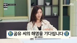 공유가 춤추지 말랬는데…채정안, 또 트월킹 