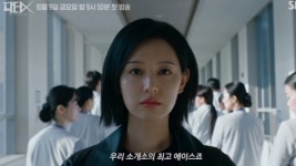 첫방 전부터 389만뷰 터졌다…김지원, 권위에 맞서는 프리랜서 의사로 변신 ('닥터X')