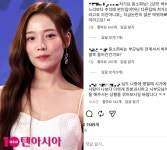 송지은 차별 의혹에 비난 쇄도했다…'박위家 수양딸' 윤소희, SNS 악플 세례 눈길
