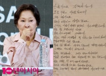 '건강 이상설' 김혜자, 무대인사 돌연 취소하더니…손편지로 대신 소감 전했다
