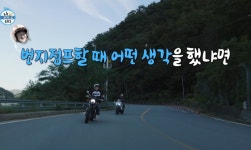 구성환이 '나혼산' 살린다…26살 연하 친구 위해 번지점프 