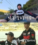 구성환이 '나혼산' 살린다…26살 연하 친구 위해 번지점프 