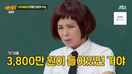 母 이불 속 3800만원 발견…현숙 