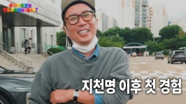 56세 정재형, 운전면허 합격하더니…