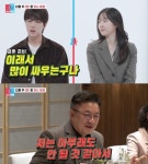 '이유진' 차경은, 상견례 중 눈물 쏟았다…父 이효정 