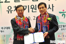 하나은행, 2022월드컵유치위 공식후원